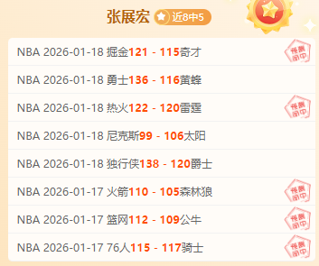 东契奇湖人,首节发挥出,篮板,KaiBao,Sports,开宝体育,体育直播,体育赛事,APP下载,官方网地址