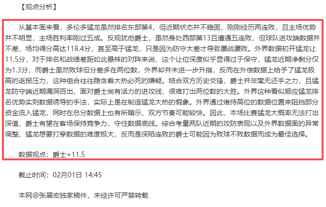 惊爆,奇局,数据之谜揭,KaiBao,Sports,开宝体育,体育直播,体育赛事,APP下载,官方网地址