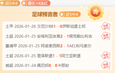 往事回眸,哪位中超离,队球员逆袭,KaiBao,Sports,开宝体育,体育直播,体育赛事,APP下载,官方网地址