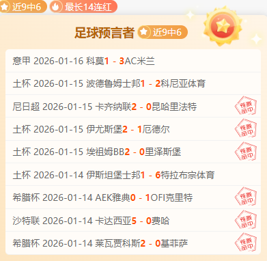 国足,年不败金身,再闪耀,KaiBao,Sports,开宝体育,体育直播,体育赛事,APP下载,官方网地址