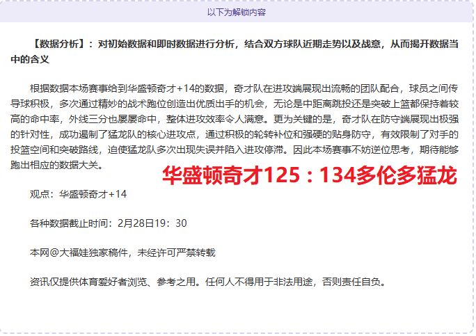 大乐透期号,专家质合分,析推荐,KaiBao,Sports,开宝体育,体育直播,体育赛事,APP下载,官方网地址