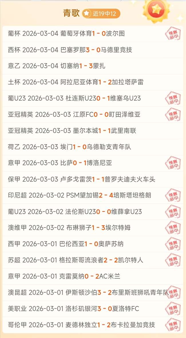 大乐透期号,专家质合推,马萨特兰主,KaiBao,Sports,开宝体育,体育直播,体育赛事,APP下载,官方网地址