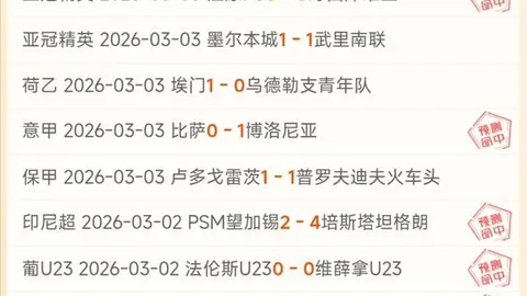 大乐透期号专家质合推荐：马萨特兰主场能否逆袭5胜4