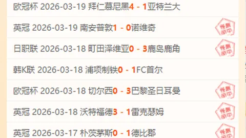 莱昂纳德与快船对决，邂逅终成遗憾