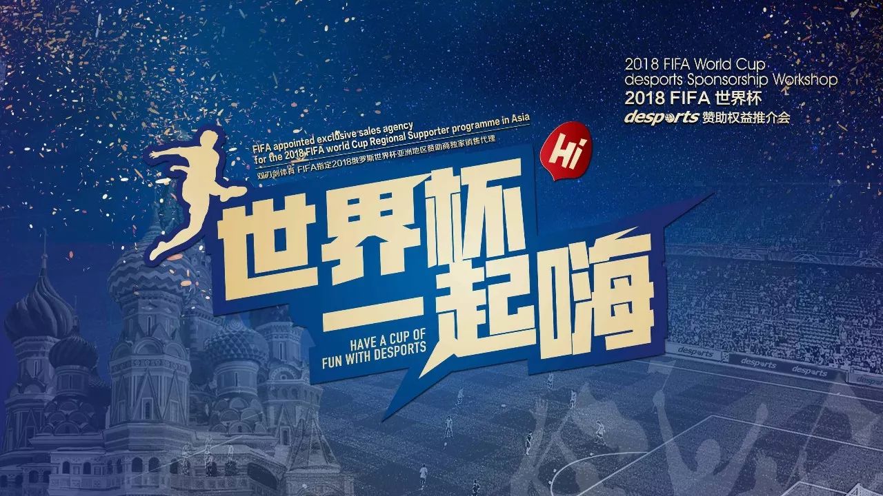 到传球配合